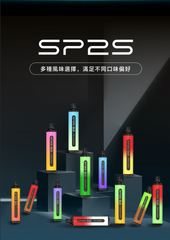 【 L倉 】SP2S 思博瑞 7000口 拋棄式