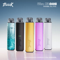 【 Q倉 】HUUK虎克 註油 套装 (買10套送隨機顏色一套)