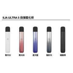 【 Q倉 】ILIA哩亞 Ultra5煙彈 買五盒送一主機或者一顆彈