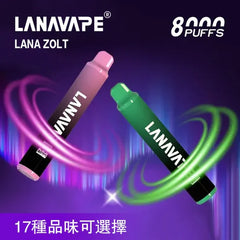 【 Q倉 】LANA 拋棄式 8000Puffs