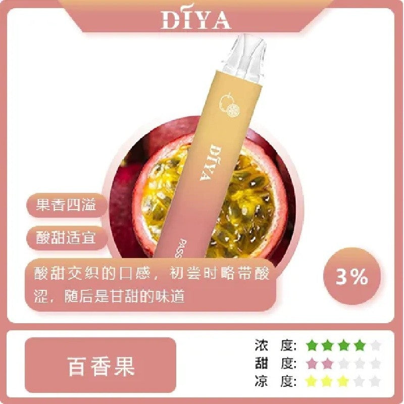 【 L倉 】DIYA 叮亞  7500口抛棄式