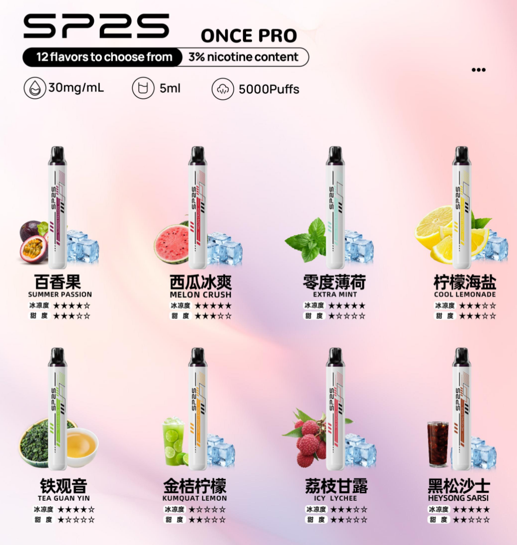 【 L倉 】SP2S 拋棄式一次性5000口【免充電款】