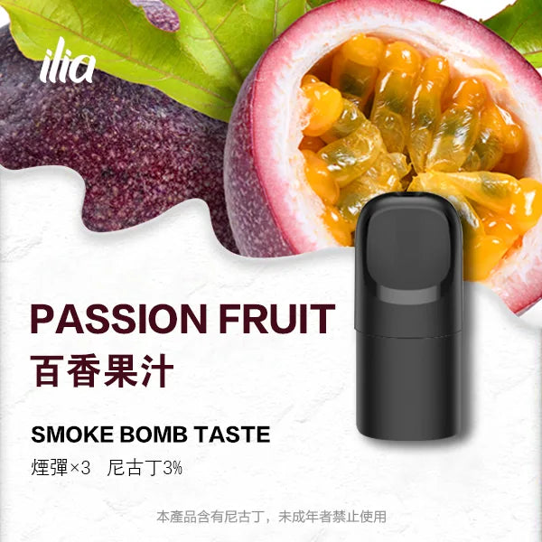 【 Q倉 】ILIA哩亞 Ultra5煙彈  買五盒送一主機或者一顆彈