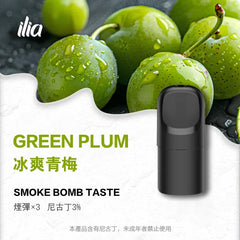 【 Q倉 】ILIA哩亞 Ultra5煙彈  買五盒送一主機或者一顆彈