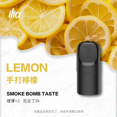 【 Q倉 】ILIA哩亞 Ultra5煙彈  買五盒送一主機或者一顆彈