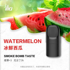 【 Q倉 】ILIA哩亞 Ultra5煙彈  買五盒送一主機或者一顆彈