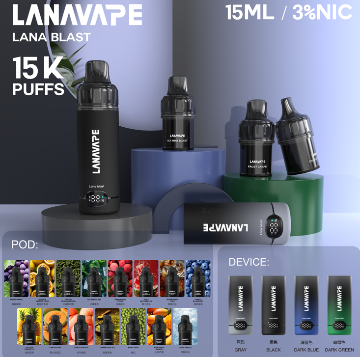 【 Q倉 】Lana  15000口 拋棄式霧化彈 【買3盒送主機或者一顆彈】