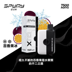 【 W倉 】CLIX